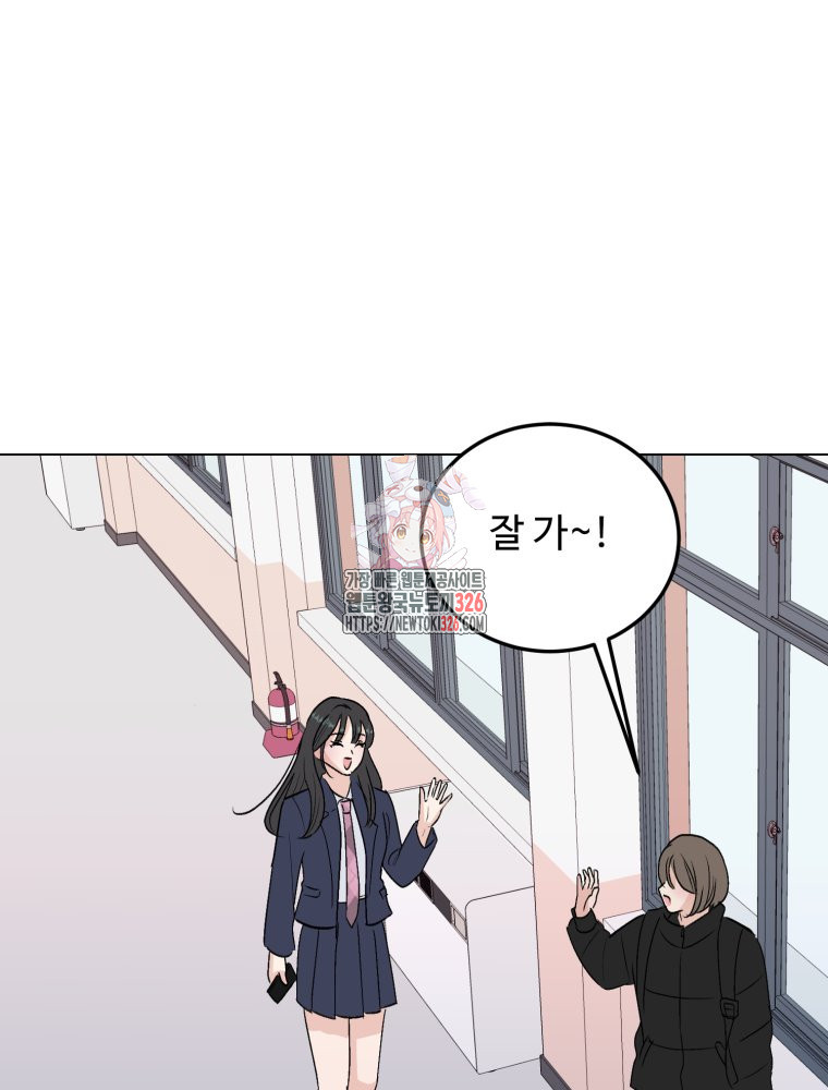 스포주의 하이틴 마지막화 1