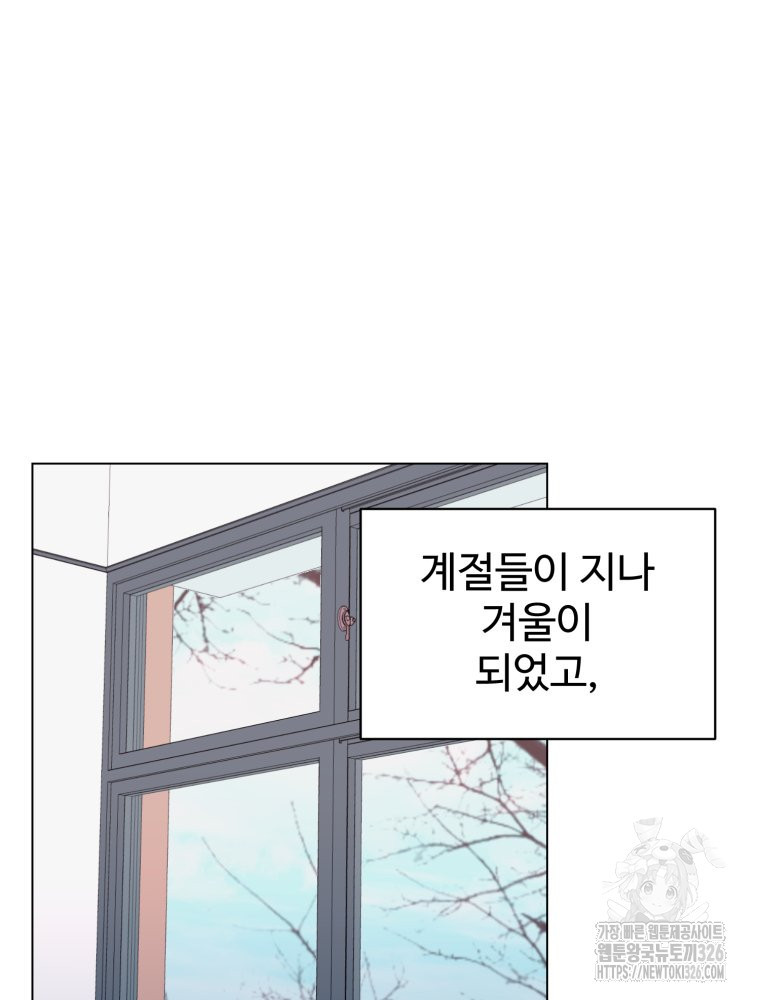 스포주의 하이틴 마지막화 3