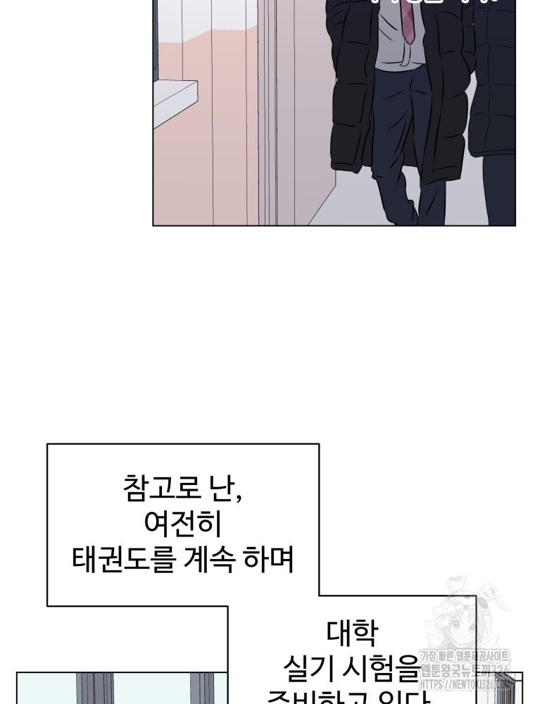 스포주의 하이틴 마지막화 5