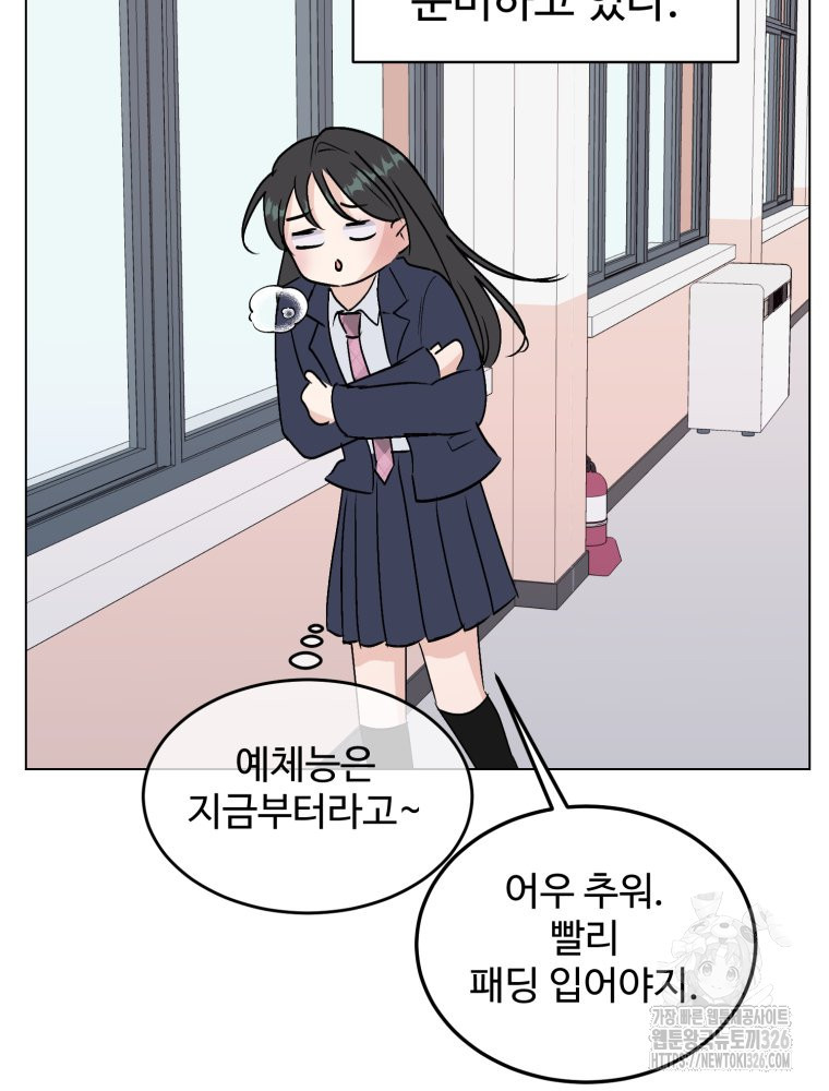 스포주의 하이틴 마지막화 6