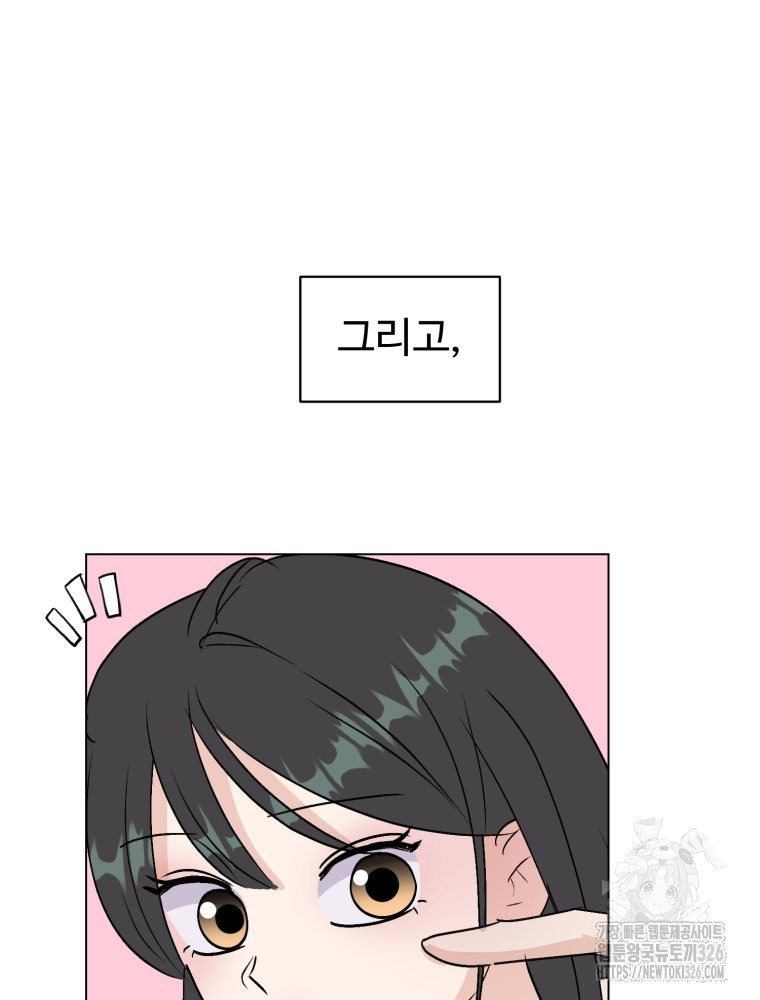 스포주의 하이틴 마지막화 7