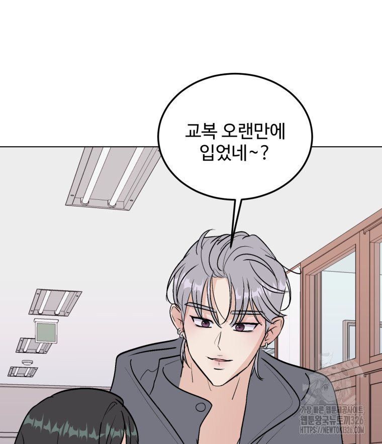스포주의 하이틴 마지막화 10