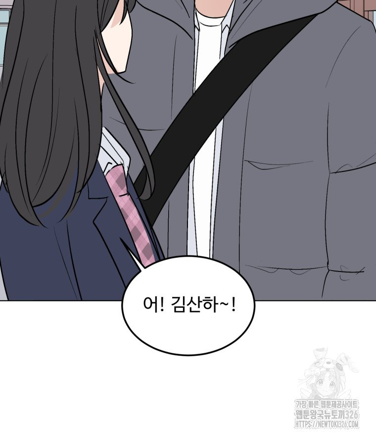 스포주의 하이틴 마지막화 11