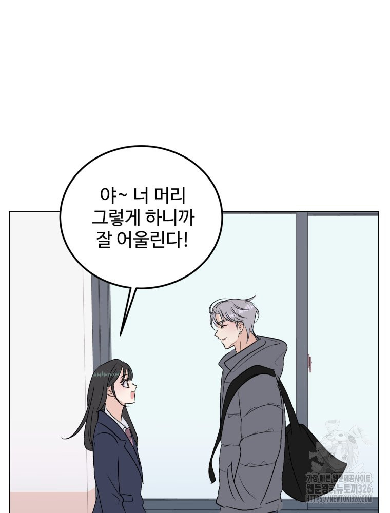 스포주의 하이틴 마지막화 12