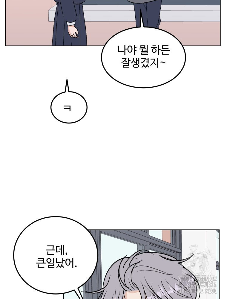 스포주의 하이틴 마지막화 13