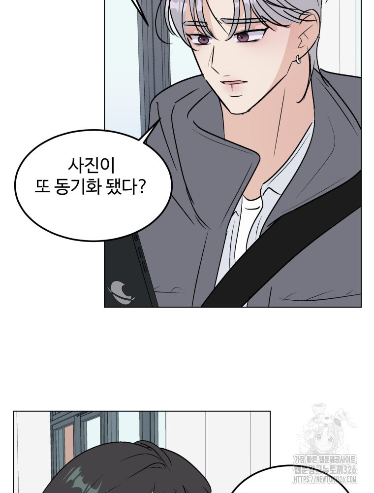 스포주의 하이틴 마지막화 14