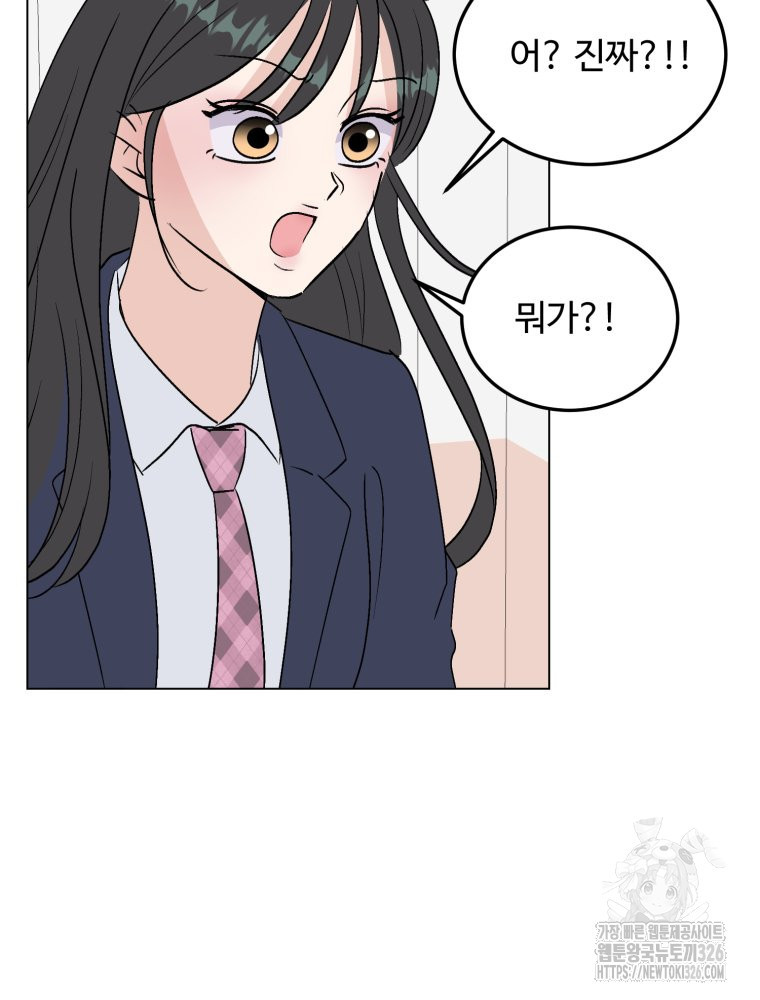 스포주의 하이틴 마지막화 15