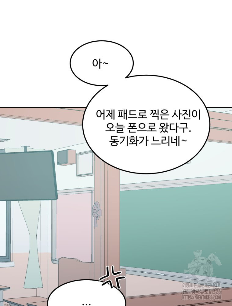 스포주의 하이틴 마지막화 16