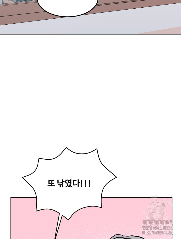 스포주의 하이틴 마지막화 17
