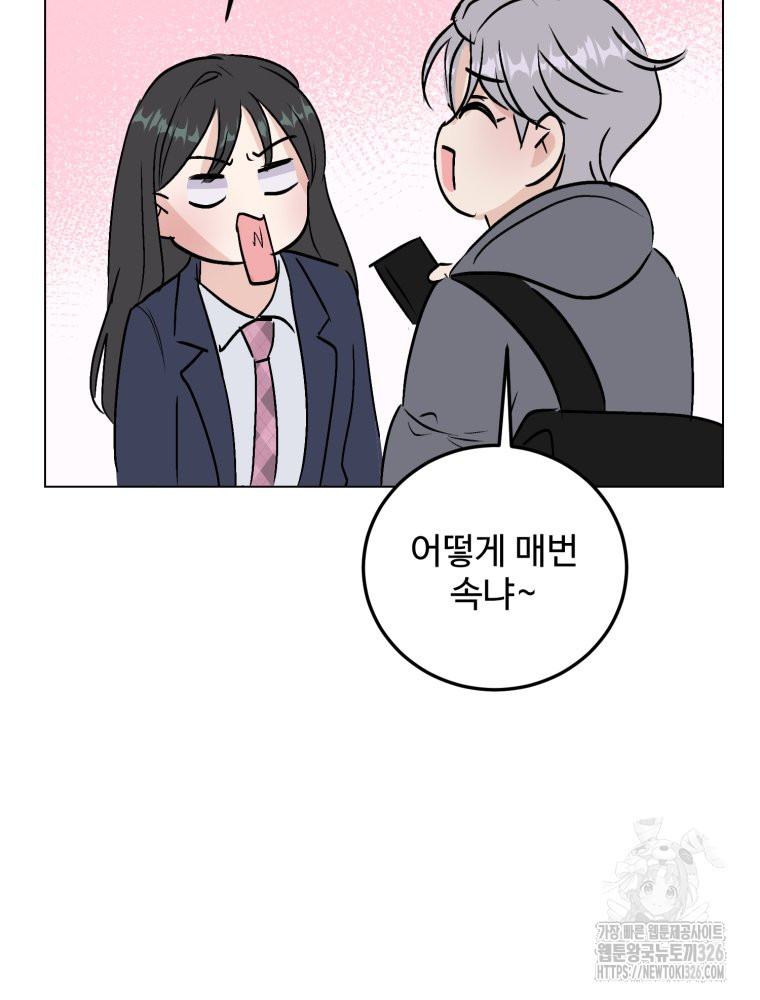스포주의 하이틴 마지막화 18