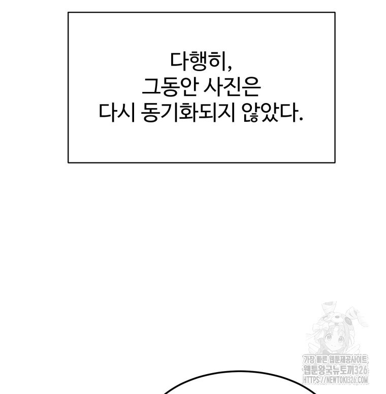 스포주의 하이틴 마지막화 20