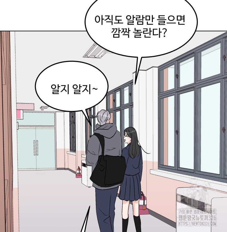 스포주의 하이틴 마지막화 21