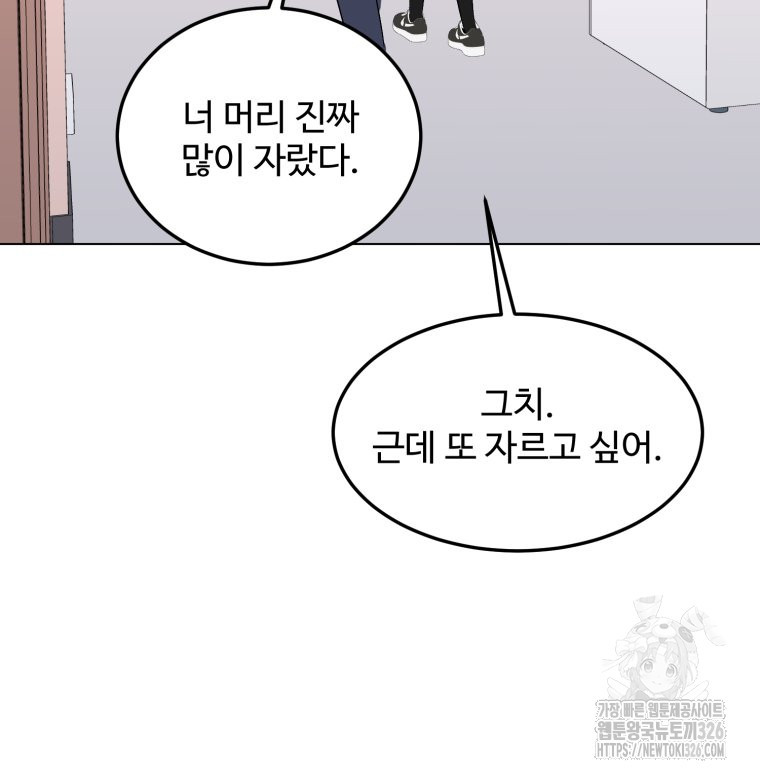 스포주의 하이틴 마지막화 22