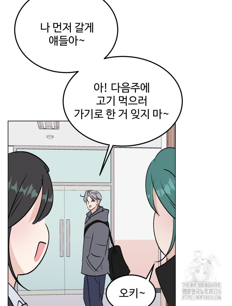 스포주의 하이틴 마지막화 24