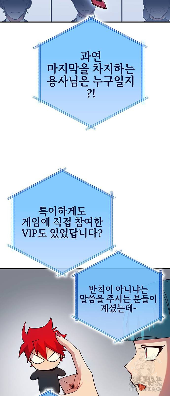 열렙전사 3부 28화 4