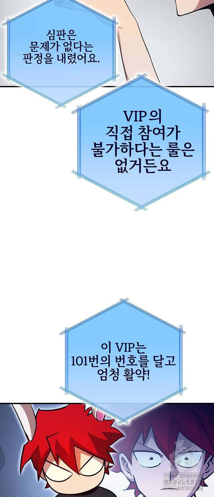 열렙전사 3부 28화 5