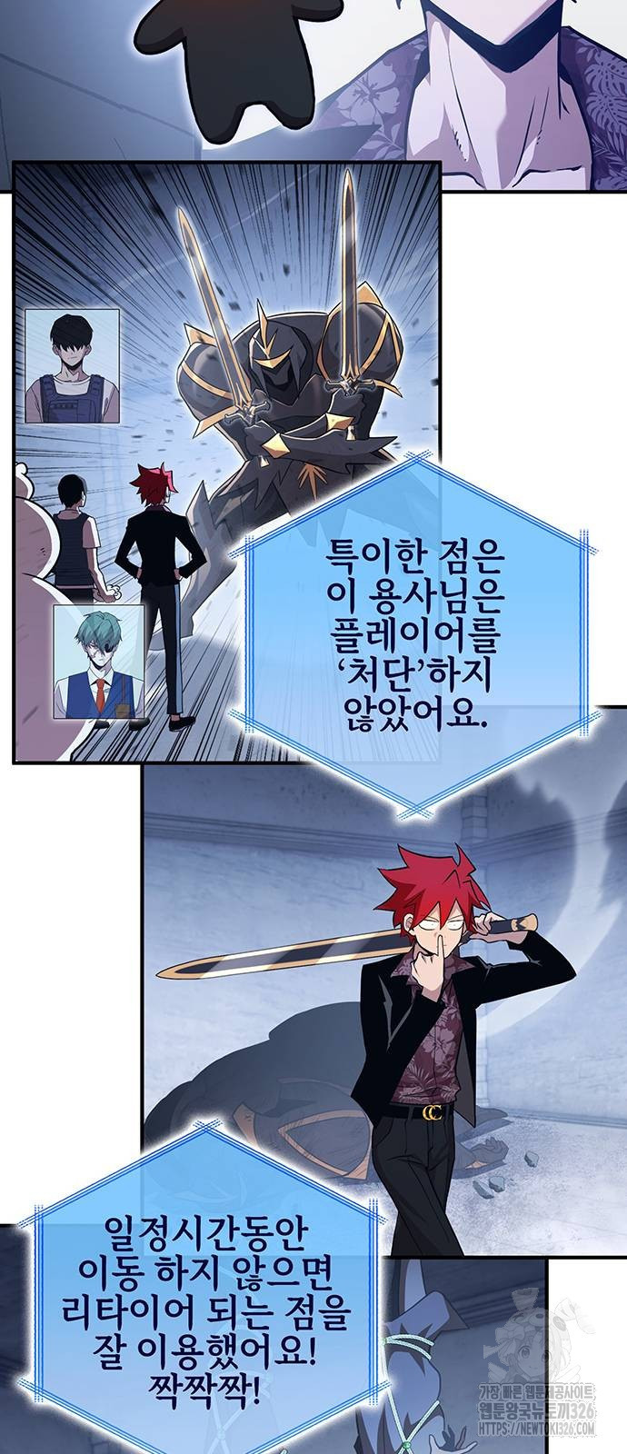 열렙전사 3부 28화 6