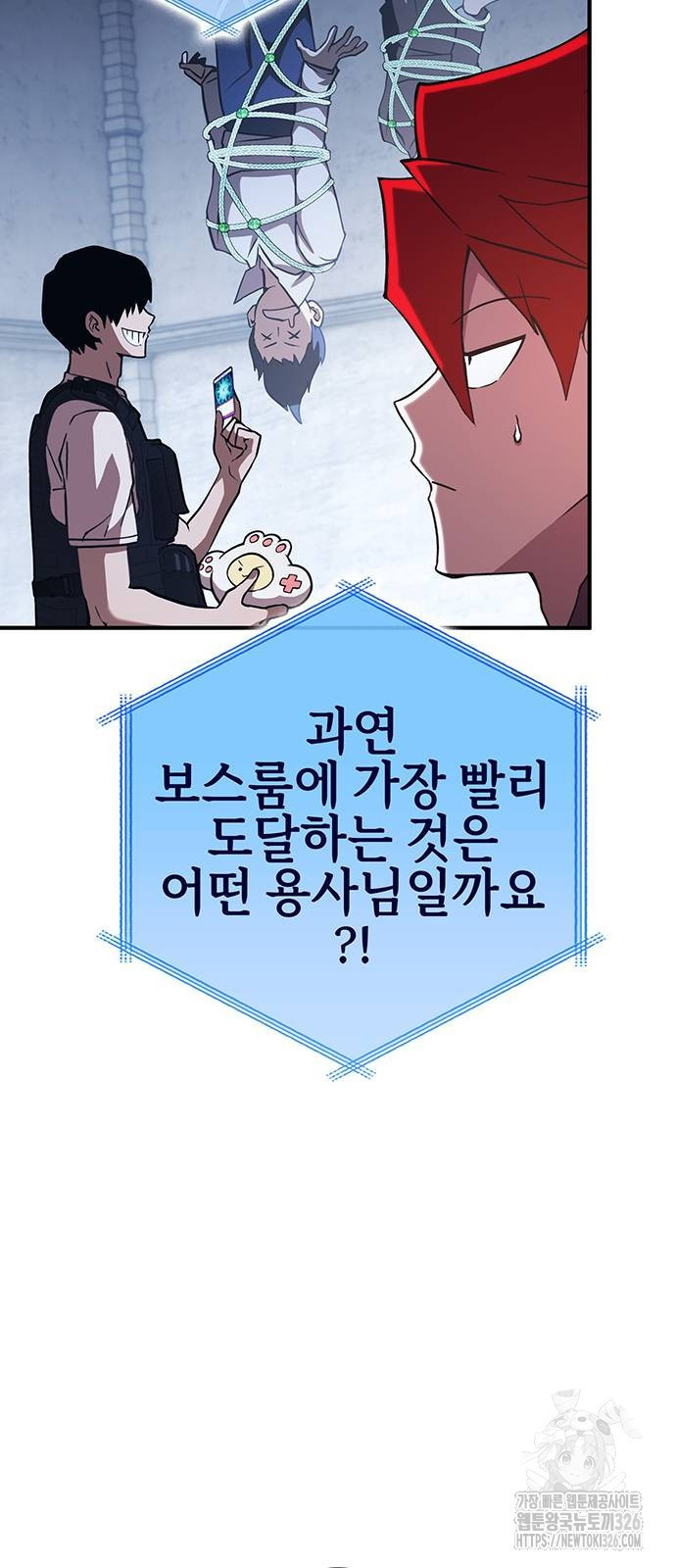 열렙전사 3부 28화 7