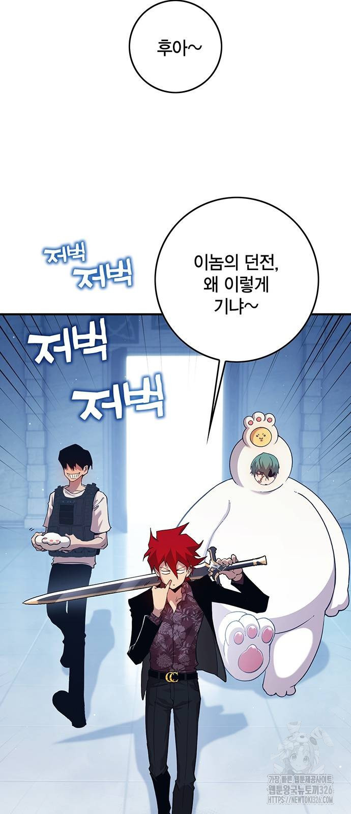 열렙전사 3부 28화 8