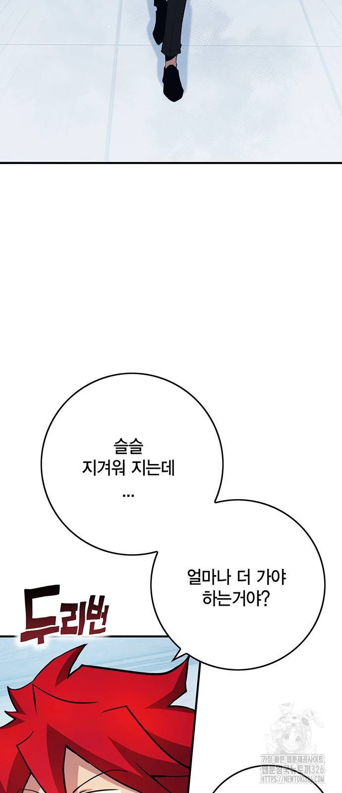 열렙전사 3부 28화 9