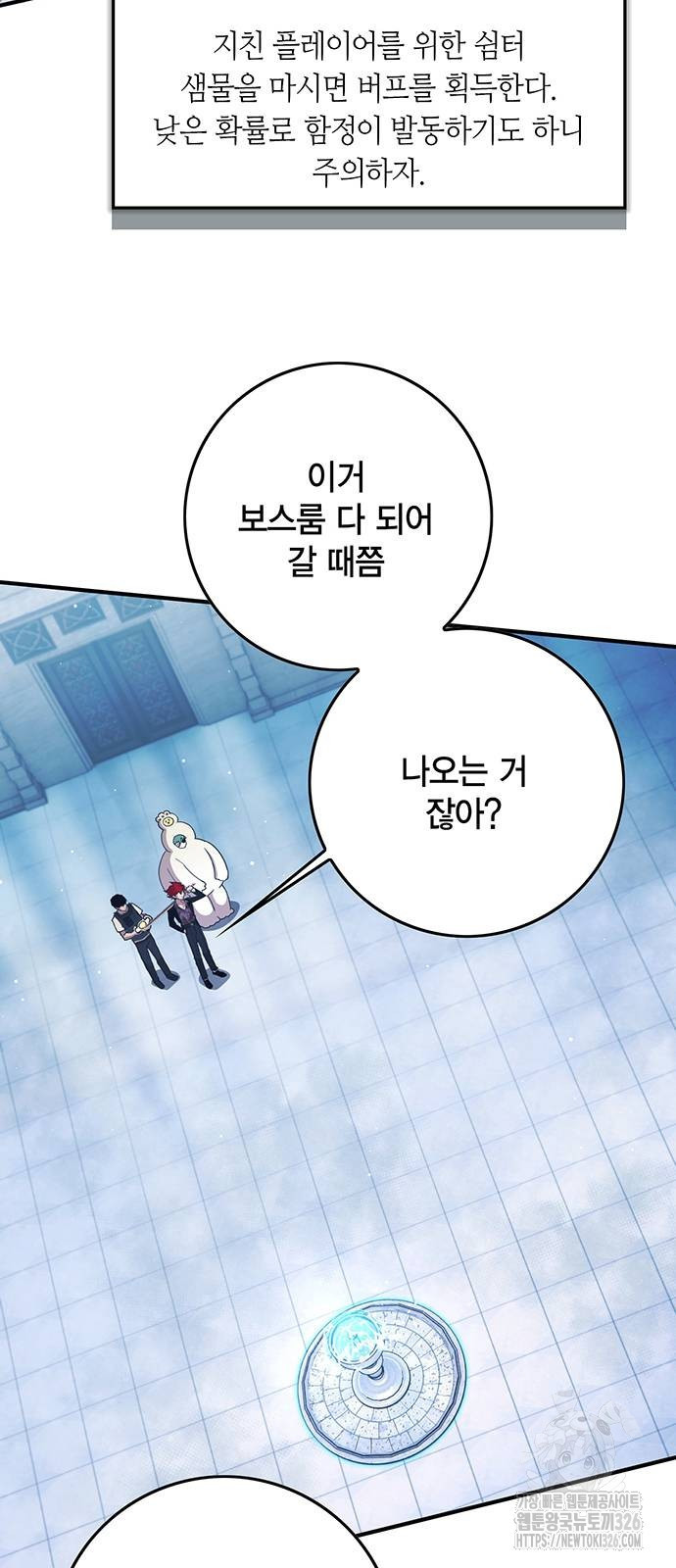 열렙전사 3부 28화 12
