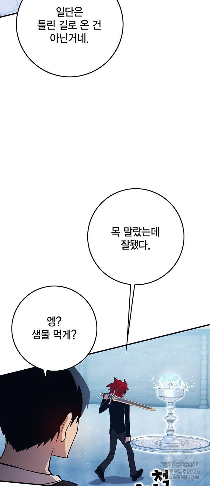 열렙전사 3부 28화 13