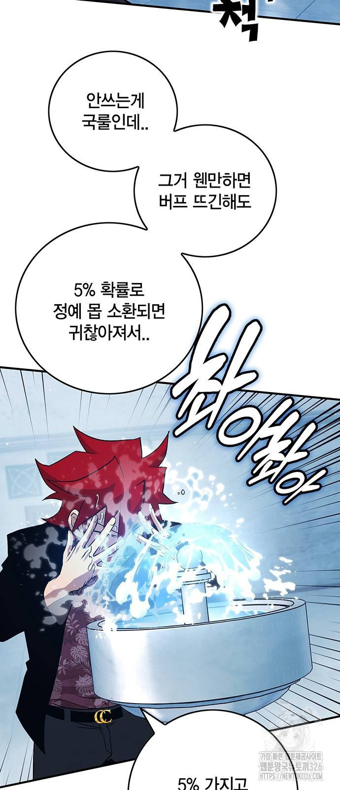 열렙전사 3부 28화 14