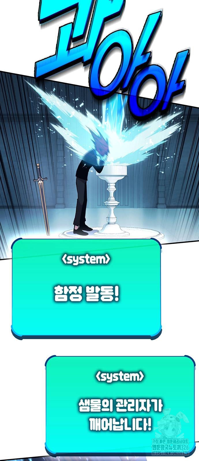 열렙전사 3부 28화 16