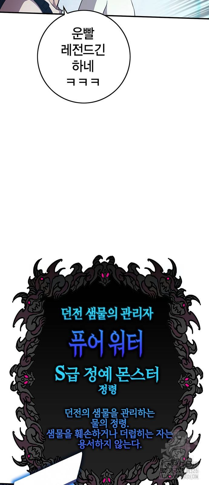 열렙전사 3부 28화 18