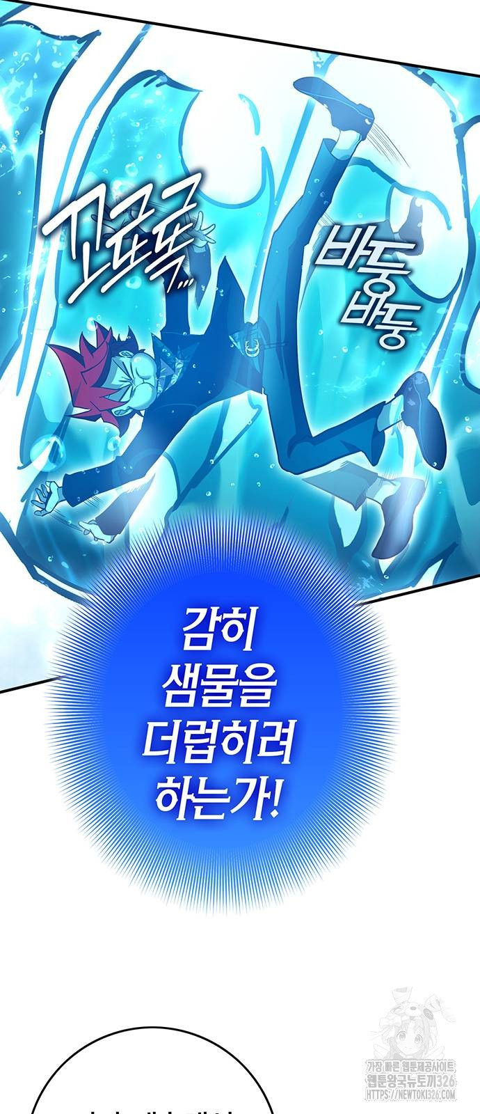 열렙전사 3부 28화 20
