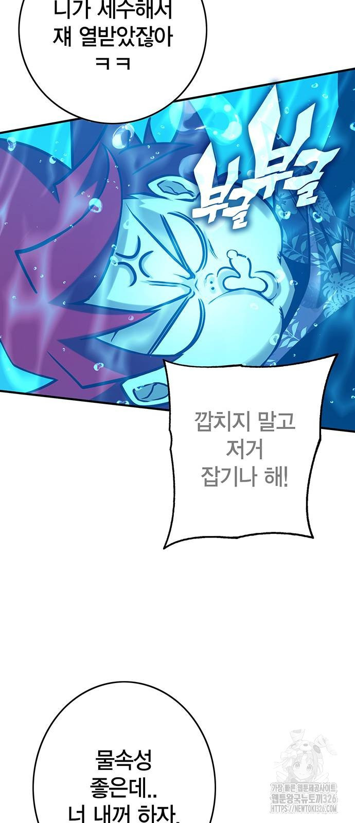 열렙전사 3부 28화 21