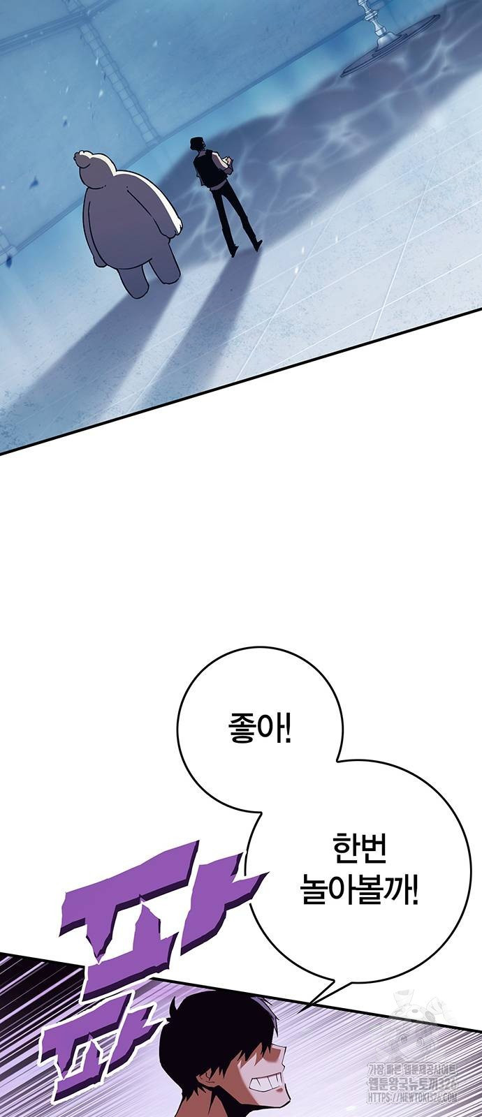 열렙전사 3부 28화 24