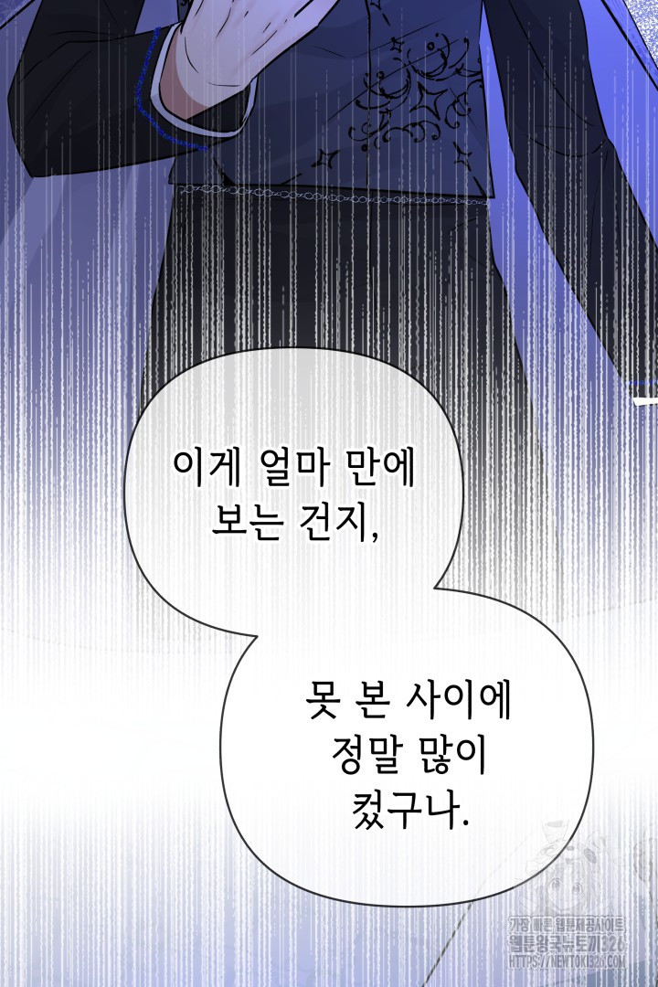 당신이 원하는 게 제 심장인가요 73화 19