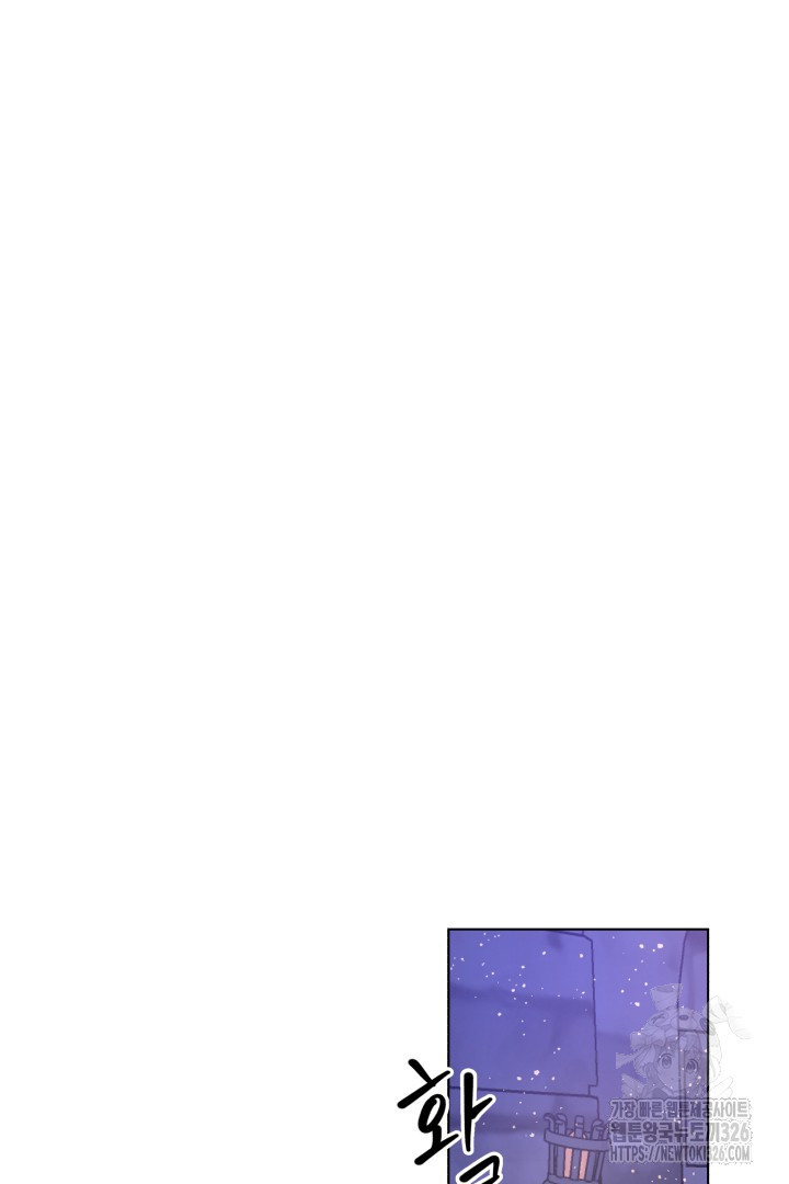 당신이 원하는 게 제 심장인가요 73화 23