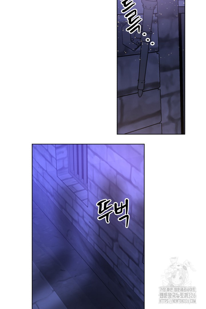 당신이 원하는 게 제 심장인가요 73화 24