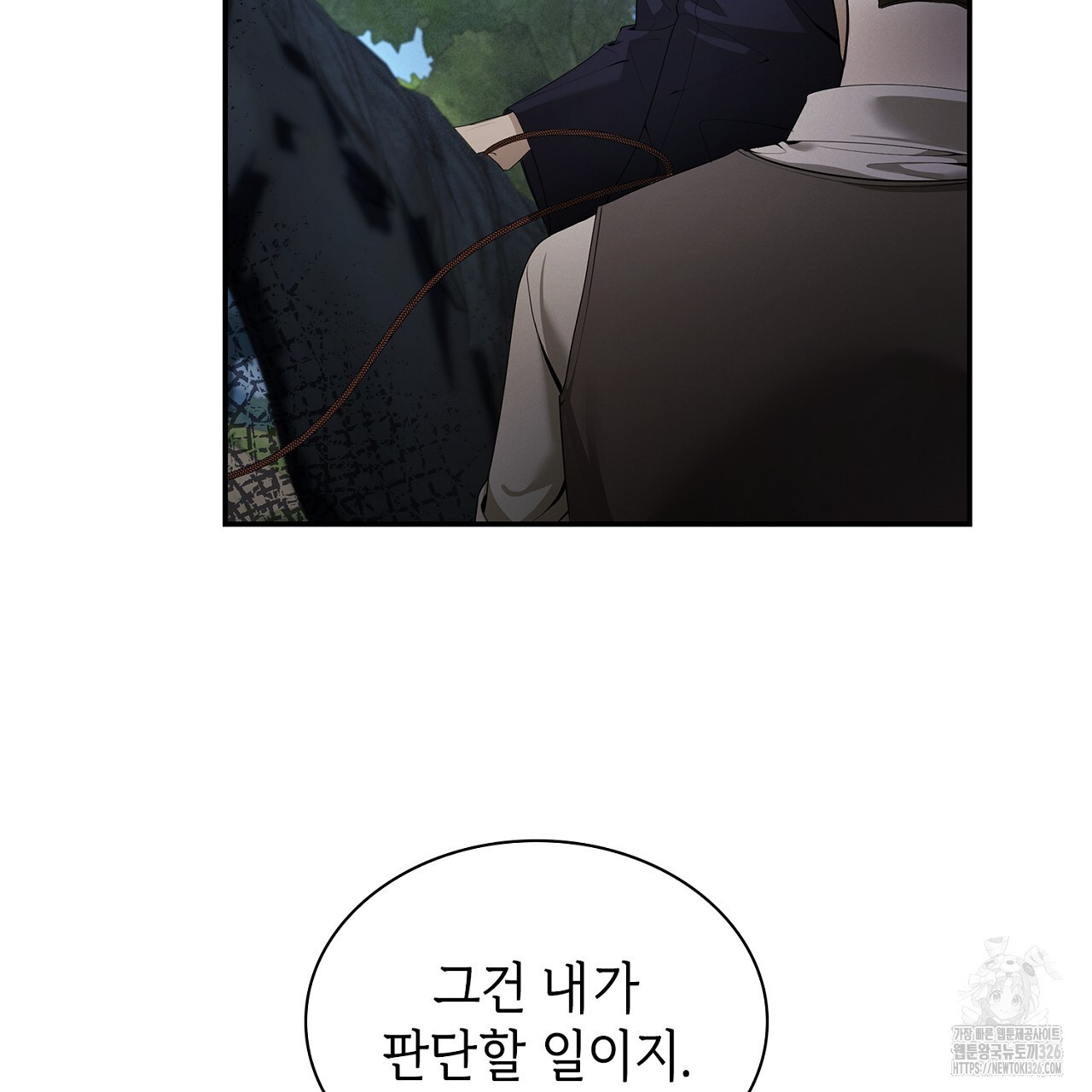 심장을 꿰뚫은 독니 19화 11