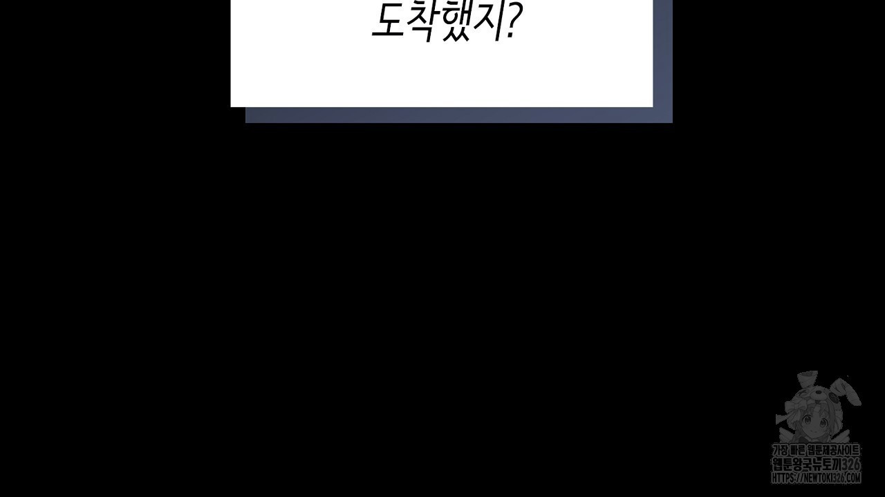 심장을 꿰뚫은 독니 19화 20