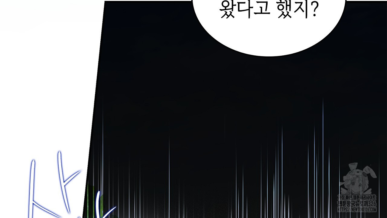 심장을 꿰뚫은 독니 19화 24