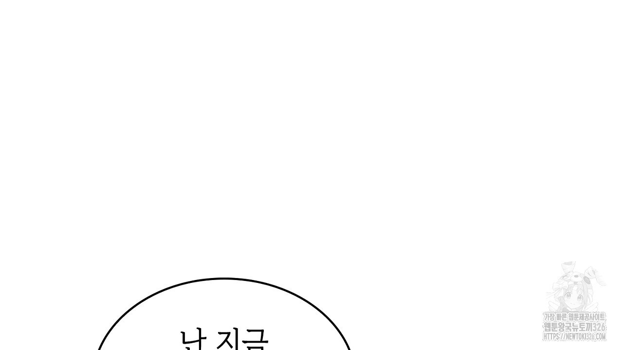 심장을 꿰뚫은 독니 19화 30
