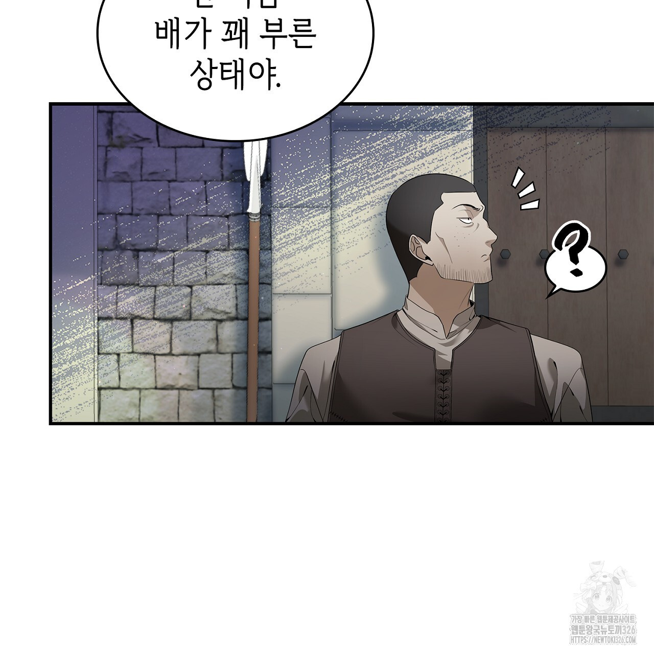 심장을 꿰뚫은 독니 19화 31
