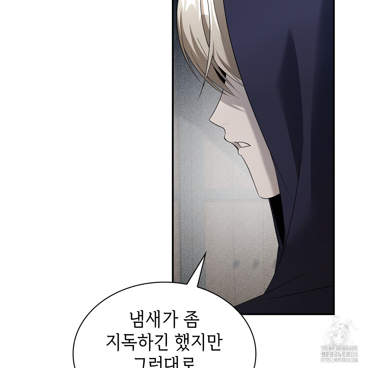 심장을 꿰뚫은 독니 19화 39