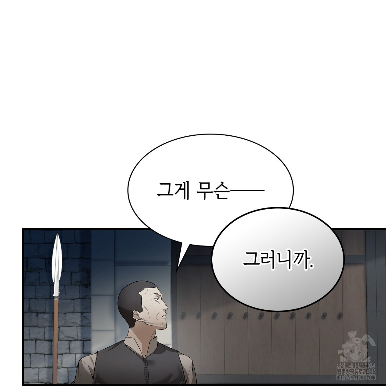 심장을 꿰뚫은 독니 19화 41