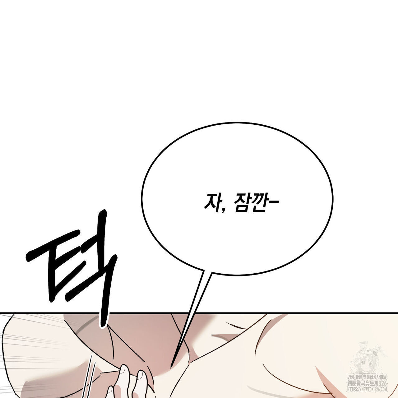 나의 주인 외전 7화 16