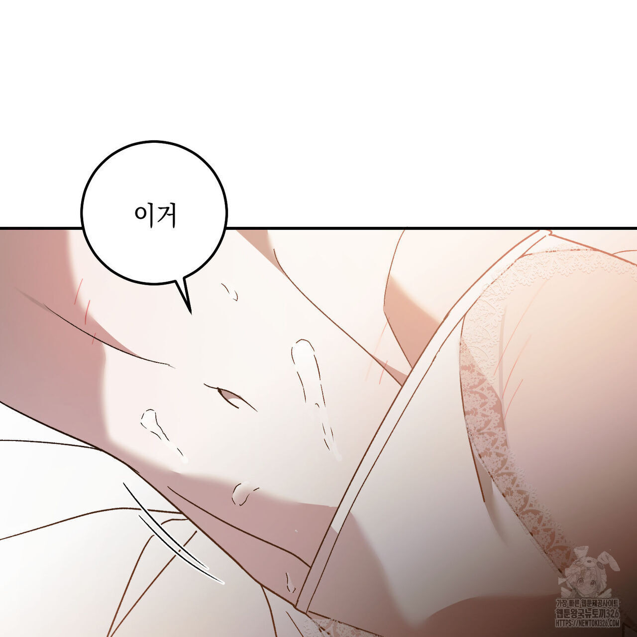 나의 주인 외전 7화 21