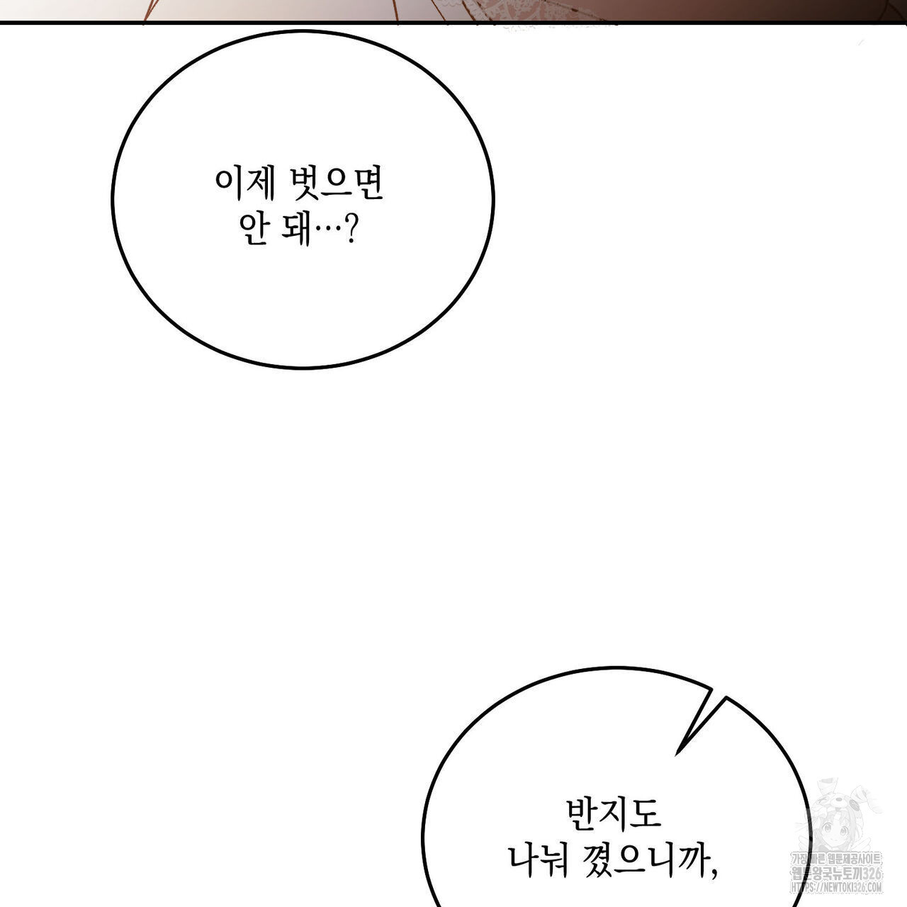 나의 주인 외전 7화 22
