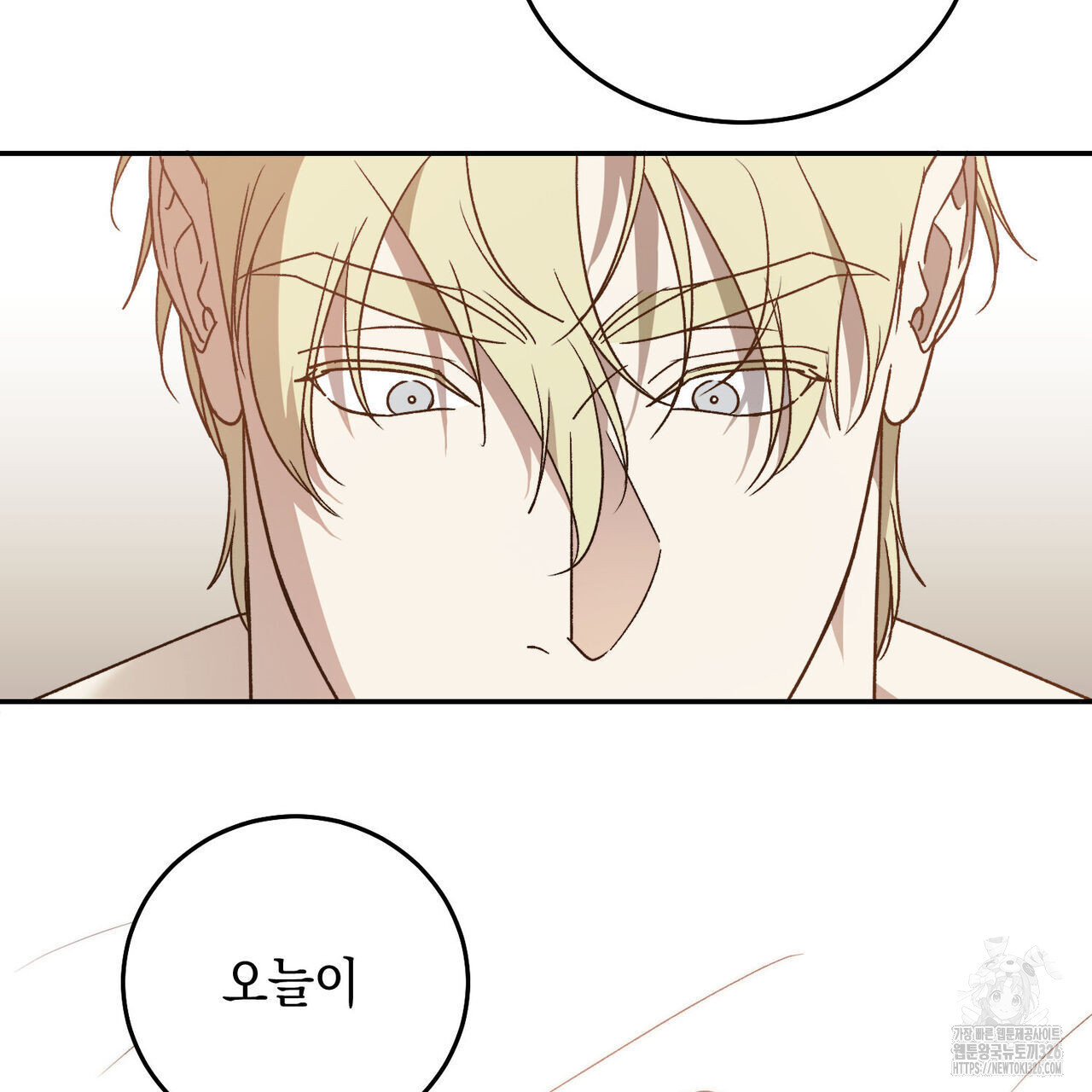 나의 주인 외전 7화 23