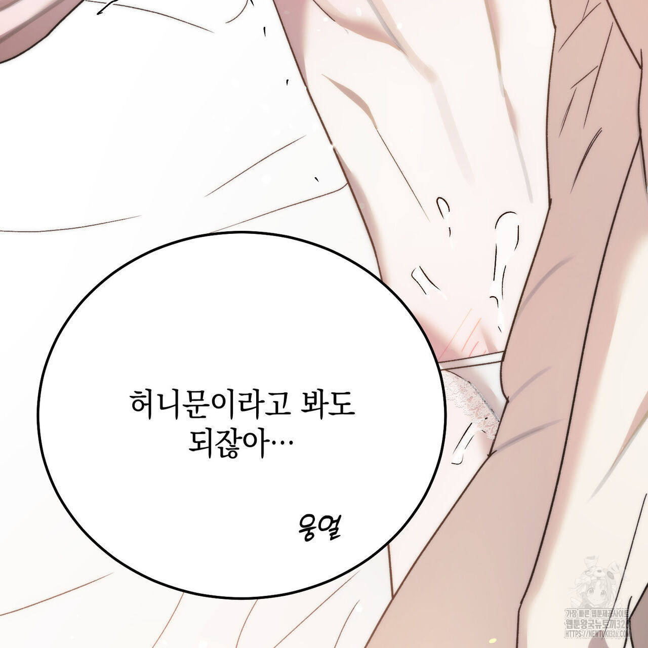 나의 주인 외전 7화 26