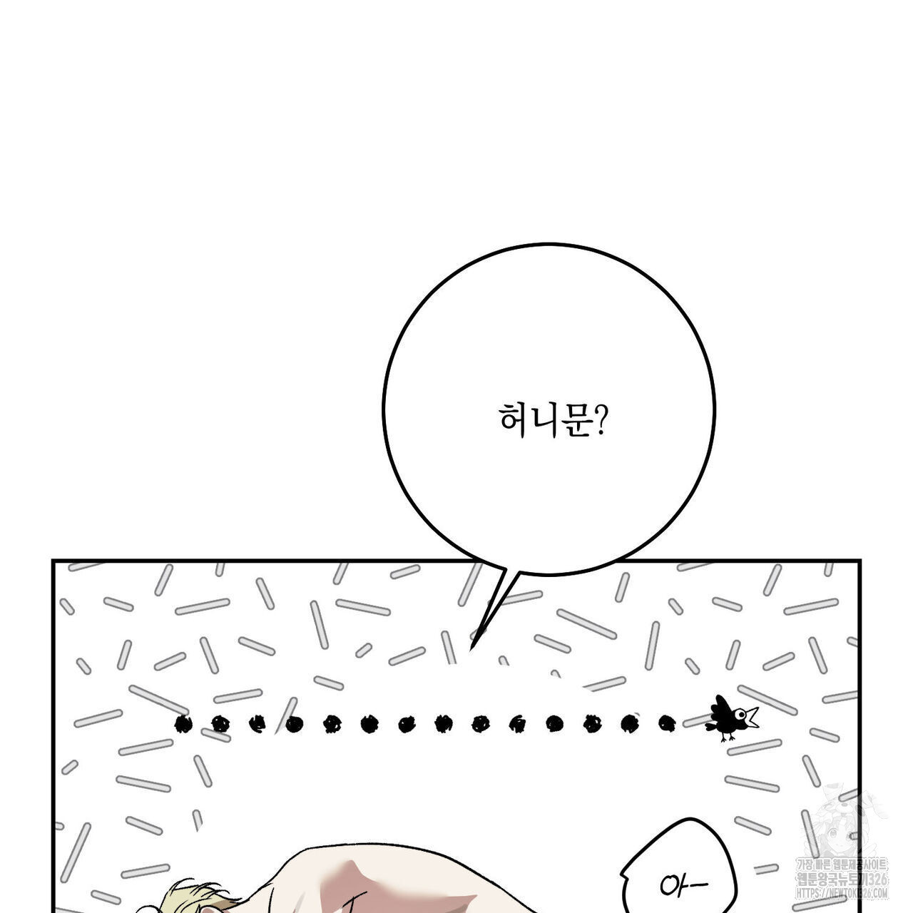나의 주인 외전 7화 29