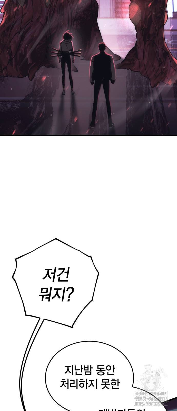 신컨의 원 코인 클리어 65화 4