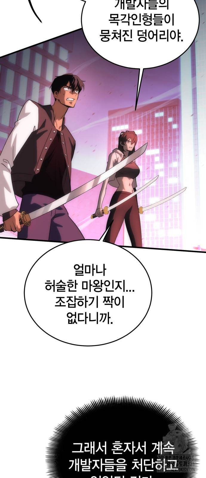 신컨의 원 코인 클리어 65화 5